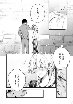 Page 110 of InukaiKonya Dake wa "Suki" wo Gaman Dekimasen! 1-8