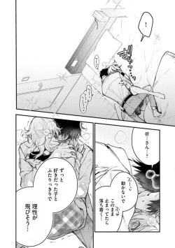 Page 120 of InukaiKonya Dake wa "Suki" wo Gaman Dekimasen! 1-8