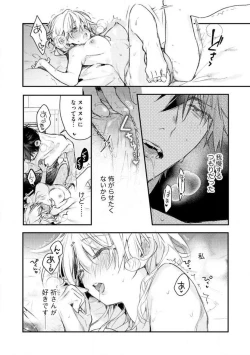 Page 129 of InukaiKonya Dake wa "Suki" wo Gaman Dekimasen! 1-8