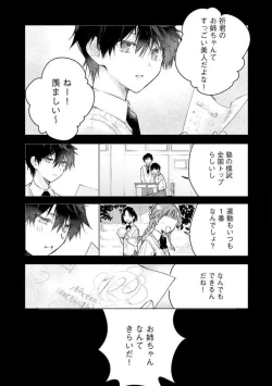 Page 135 of InukaiKonya Dake wa "Suki" wo Gaman Dekimasen! 1-8