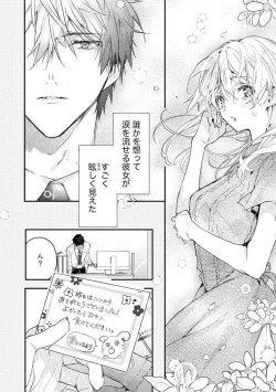 Page 137 of InukaiKonya Dake wa "Suki" wo Gaman Dekimasen! 1-8