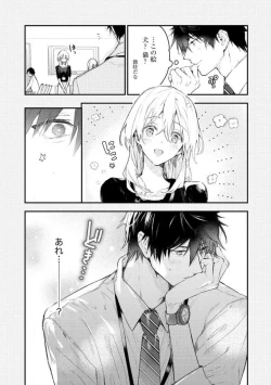 Page 138 of InukaiKonya Dake wa "Suki" wo Gaman Dekimasen! 1-8
