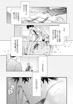Page 139 of InukaiKonya Dake wa "Suki" wo Gaman Dekimasen! 1-8