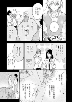 Page 13 of InukaiKonya Dake wa "Suki" wo Gaman Dekimasen! 1-8