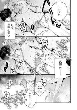 Page 144 of InukaiKonya Dake wa "Suki" wo Gaman Dekimasen! 1-8