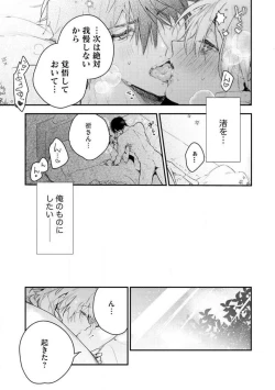 Page 146 of InukaiKonya Dake wa "Suki" wo Gaman Dekimasen! 1-8
