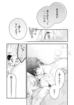 Page 148 of InukaiKonya Dake wa "Suki" wo Gaman Dekimasen! 1-8