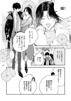 Page 153 of InukaiKonya Dake wa "Suki" wo Gaman Dekimasen! 1-8