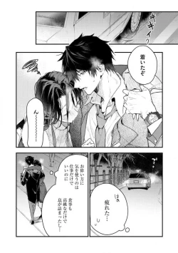 Page 155 of InukaiKonya Dake wa "Suki" wo Gaman Dekimasen! 1-8