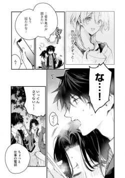 Page 156 of InukaiKonya Dake wa "Suki" wo Gaman Dekimasen! 1-8