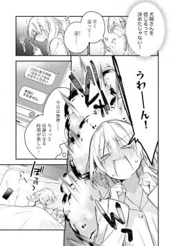 Page 163 of InukaiKonya Dake wa "Suki" wo Gaman Dekimasen! 1-8