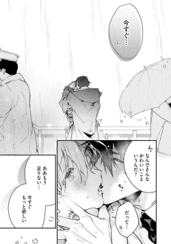 Page 175 of InukaiKonya Dake wa "Suki" wo Gaman Dekimasen! 1-8