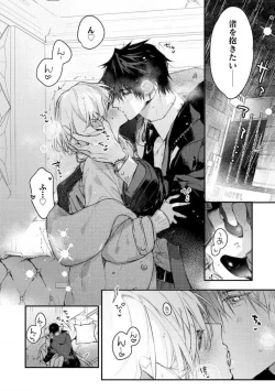 Page 176 of InukaiKonya Dake wa "Suki" wo Gaman Dekimasen! 1-8