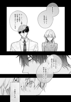 Page 17 of InukaiKonya Dake wa "Suki" wo Gaman Dekimasen! 1-8