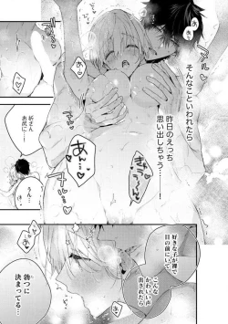 Page 210 of InukaiKonya Dake wa "Suki" wo Gaman Dekimasen! 1-8