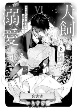 Page 219 of InukaiKonya Dake wa "Suki" wo Gaman Dekimasen! 1-8