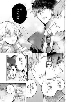 Page 21 of InukaiKonya Dake wa "Suki" wo Gaman Dekimasen! 1-8