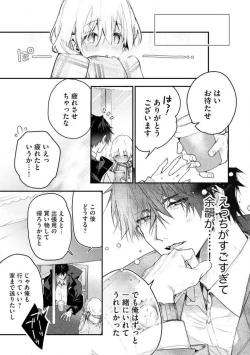 Page 223 of InukaiKonya Dake wa "Suki" wo Gaman Dekimasen! 1-8