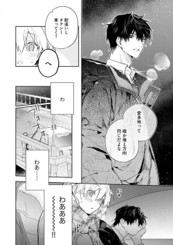Page 22 of InukaiKonya Dake wa "Suki" wo Gaman Dekimasen! 1-8