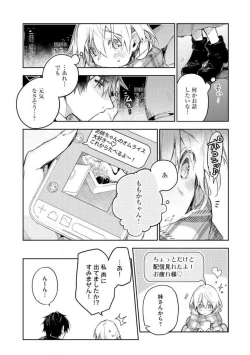 Page 23 of InukaiKonya Dake wa "Suki" wo Gaman Dekimasen! 1-8