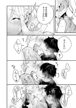 Page 240 of InukaiKonya Dake wa "Suki" wo Gaman Dekimasen! 1-8