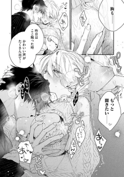 Page 242 of InukaiKonya Dake wa "Suki" wo Gaman Dekimasen! 1-8