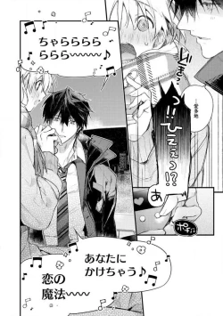 Page 28 of InukaiKonya Dake wa "Suki" wo Gaman Dekimasen! 1-8