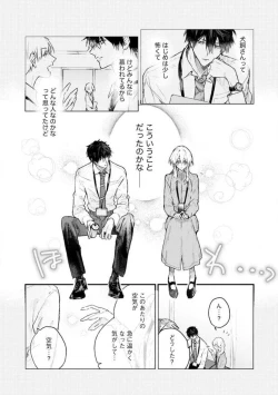 Page 36 of InukaiKonya Dake wa "Suki" wo Gaman Dekimasen! 1-8