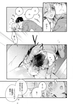 Page 45 of InukaiKonya Dake wa "Suki" wo Gaman Dekimasen! 1-8