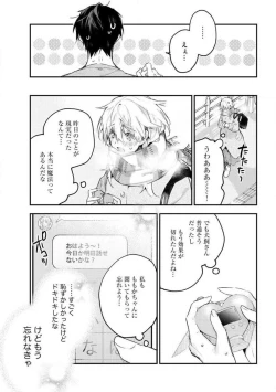 Page 59 of InukaiKonya Dake wa "Suki" wo Gaman Dekimasen! 1-8