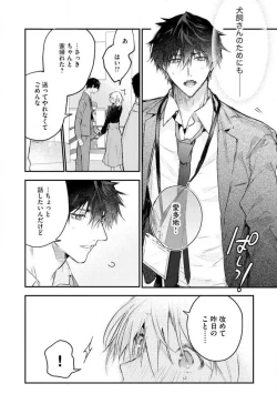 Page 60 of InukaiKonya Dake wa "Suki" wo Gaman Dekimasen! 1-8