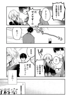 Page 61 of InukaiKonya Dake wa "Suki" wo Gaman Dekimasen! 1-8