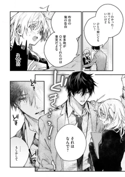 Page 69 of InukaiKonya Dake wa "Suki" wo Gaman Dekimasen! 1-8