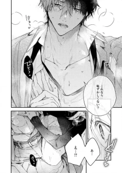 Page 81 of InukaiKonya Dake wa "Suki" wo Gaman Dekimasen! 1-8