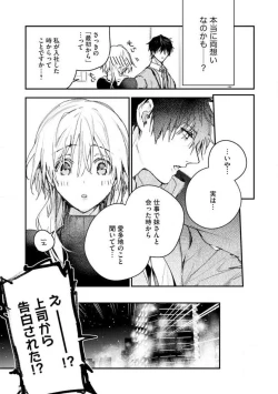 Page 90 of InukaiKonya Dake wa "Suki" wo Gaman Dekimasen! 1-8