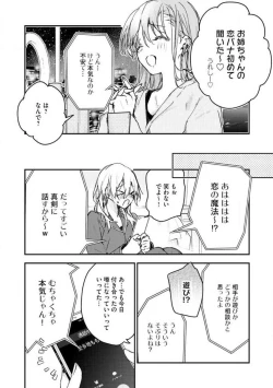 Page 91 of InukaiKonya Dake wa "Suki" wo Gaman Dekimasen! 1-8