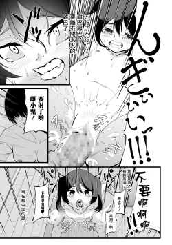 Page 15 of Otona Chinpo ni wa Katemasen deshita