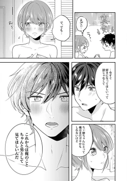 Page 10 of Ne~e, Tameshite Minai? Toshishita Sananajimi ni Semara Rete