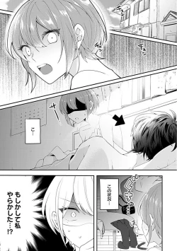 Page 2 of Ne~e, Tameshite Minai? Toshishita Sananajimi ni Semara Rete