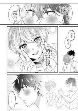 Page 33 of Ne~e, Tameshite Minai? Toshishita Sananajimi ni Semara Rete