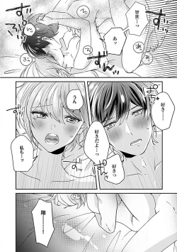 Page 39 of Ne~e, Tameshite Minai? Toshishita Sananajimi ni Semara Rete