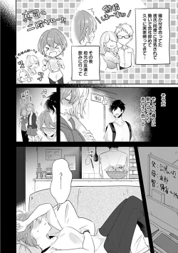 Page 3 of Ne~e, Tameshite Minai? Toshishita Sananajimi ni Semara Rete