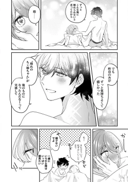 Page 41 of Ne~e, Tameshite Minai? Toshishita Sananajimi ni Semara Rete