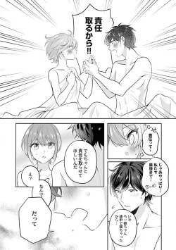 Page 7 of Ne~e, Tameshite Minai? Toshishita Sananajimi ni Semara Rete