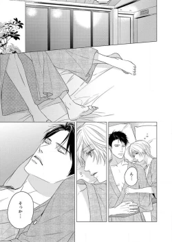 Page 111 of Furin Shoya, Yurusarenai Koi ni Oboreru Karada... 1-6