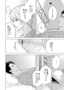 Page 114 of Furin Shoya, Yurusarenai Koi ni Oboreru Karada... 1-6