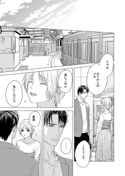 Page 133 of Furin Shoya, Yurusarenai Koi ni Oboreru Karada... 1-6