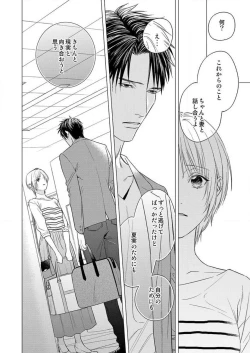 Page 134 of Furin Shoya, Yurusarenai Koi ni Oboreru Karada... 1-6