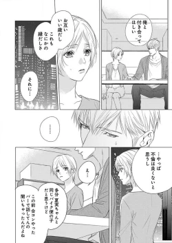 Page 141 of Furin Shoya, Yurusarenai Koi ni Oboreru Karada... 1-6