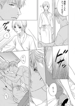 Page 150 of Furin Shoya, Yurusarenai Koi ni Oboreru Karada... 1-6